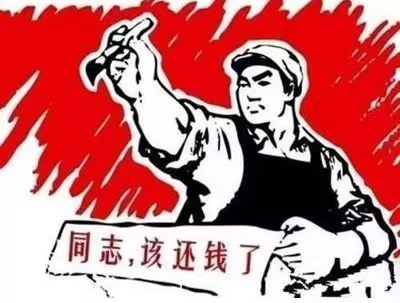 鼎城区个人债务清收